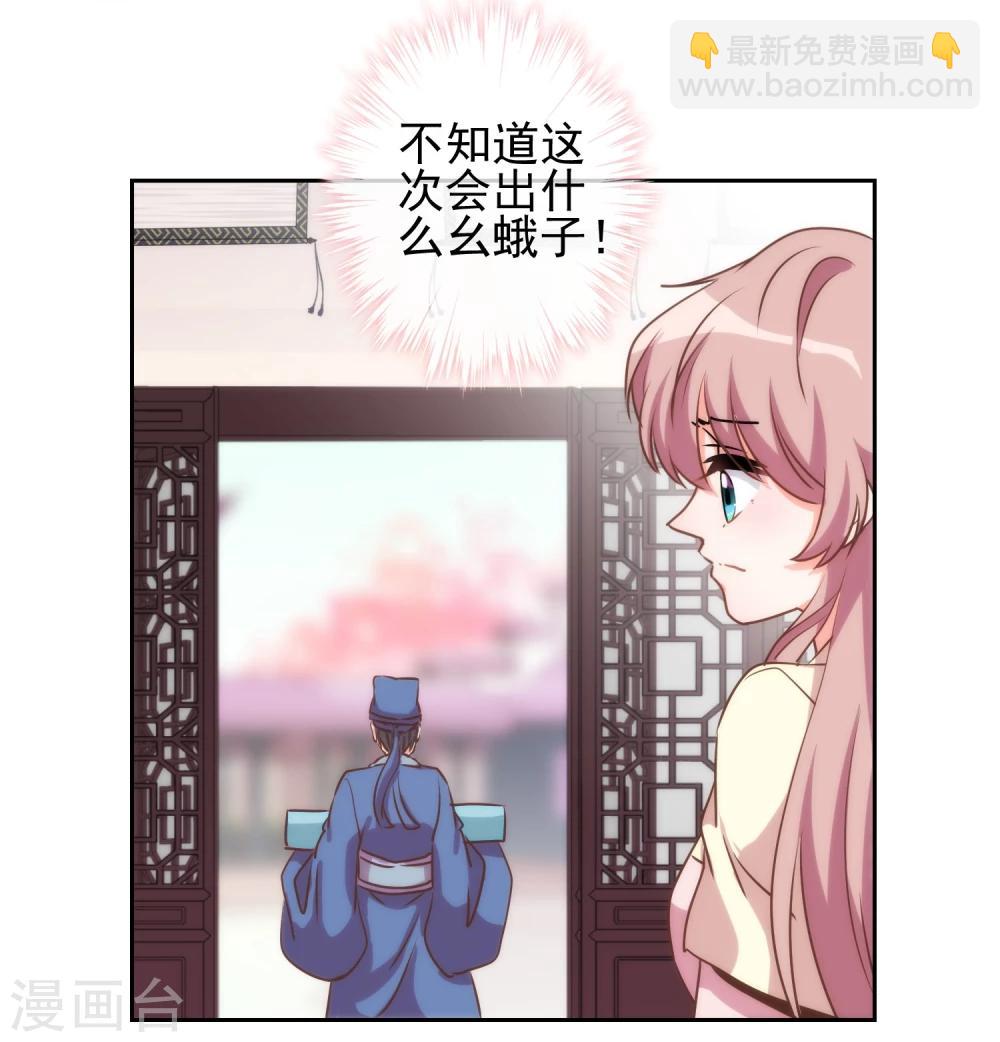 第52话 苏潇是猪？7