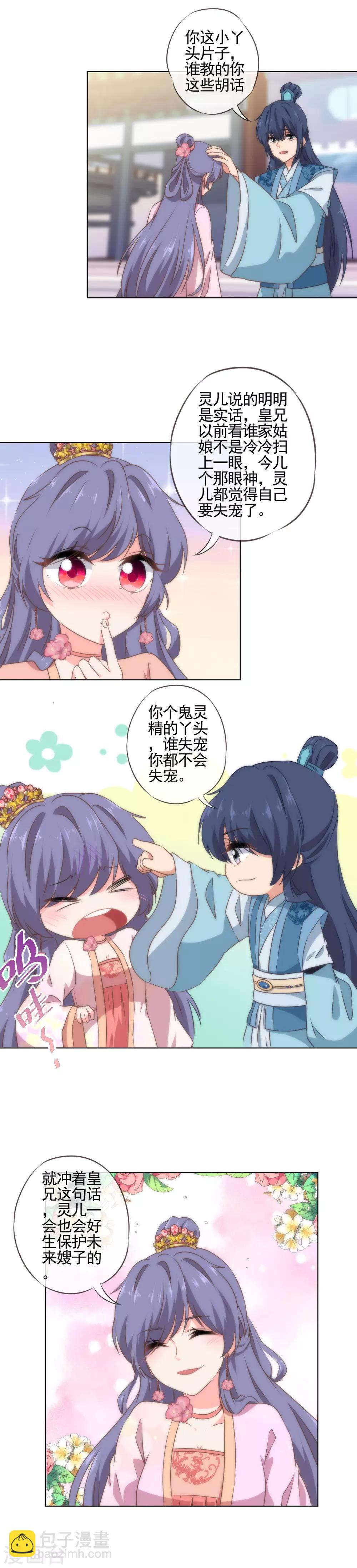 第55话 鲜活的姑娘很可爱10