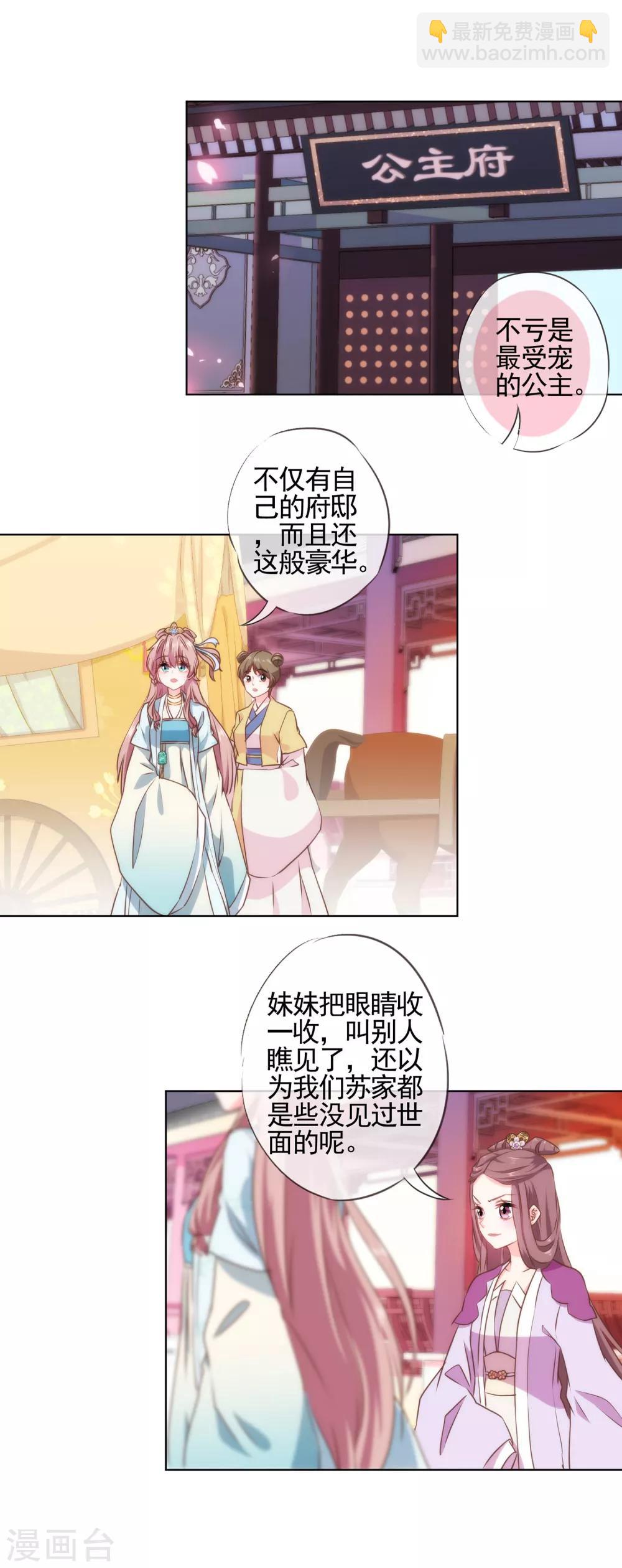 第55话 鲜活的姑娘很可爱2