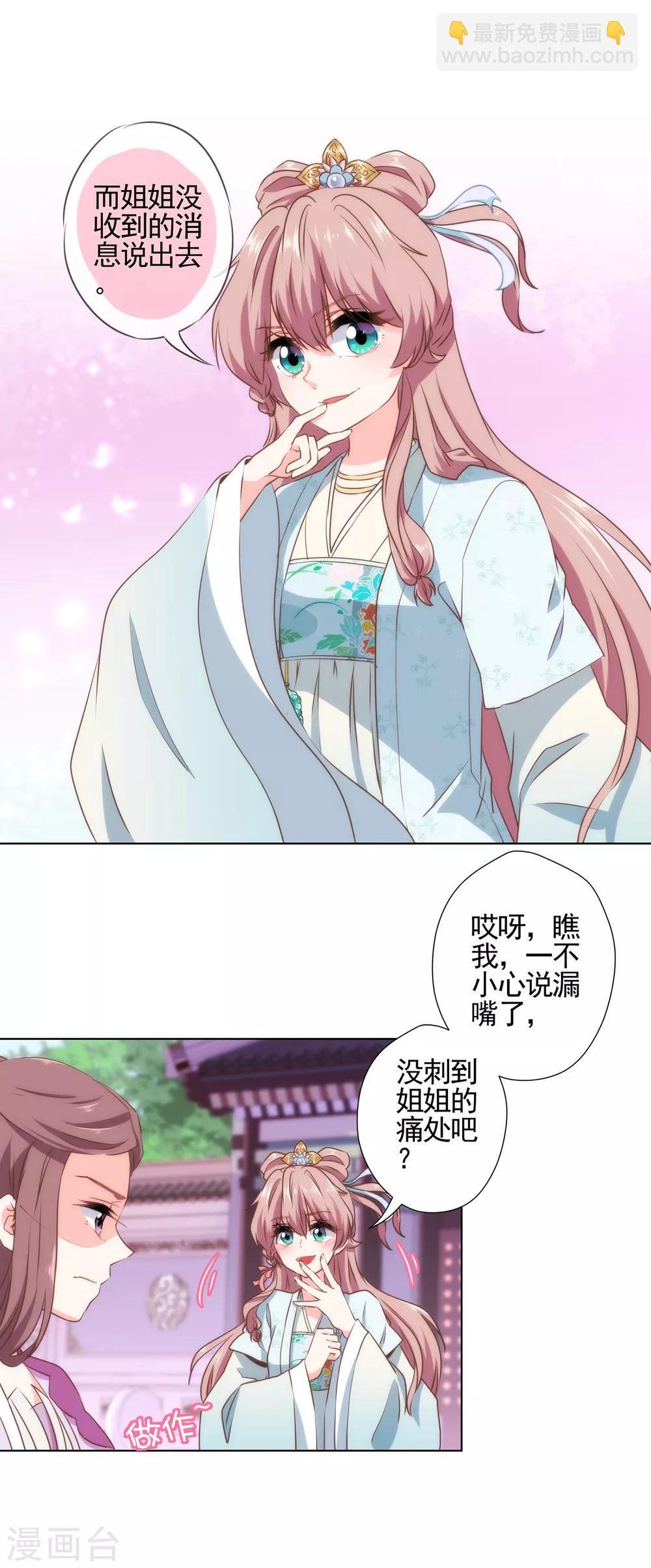 第55话 鲜活的姑娘很可爱4