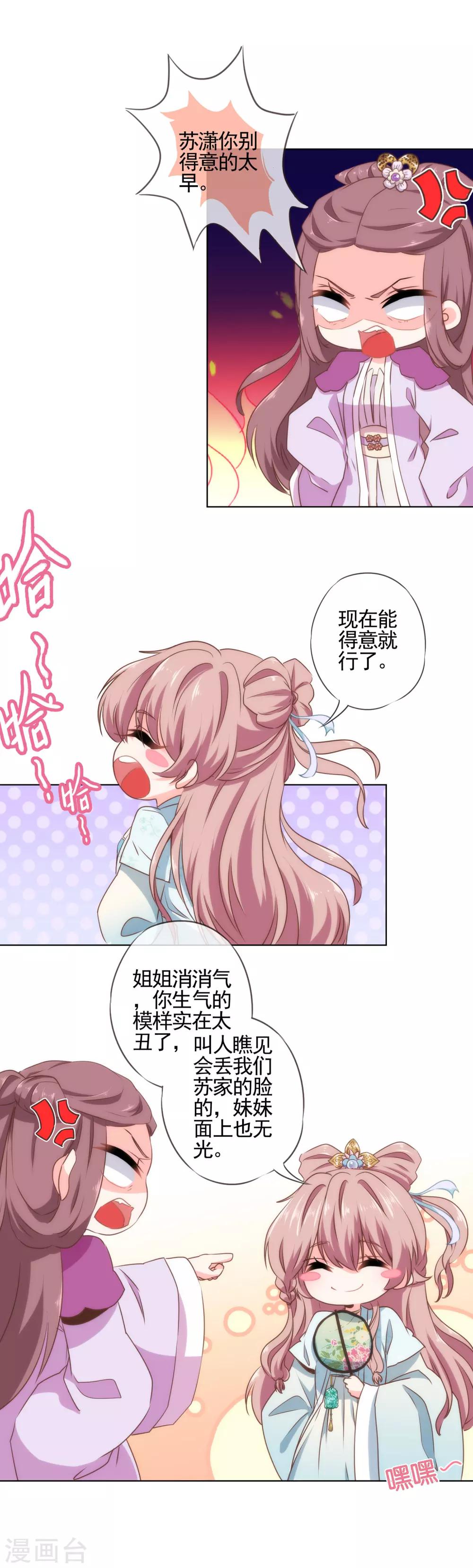 第55话 鲜活的姑娘很可爱5