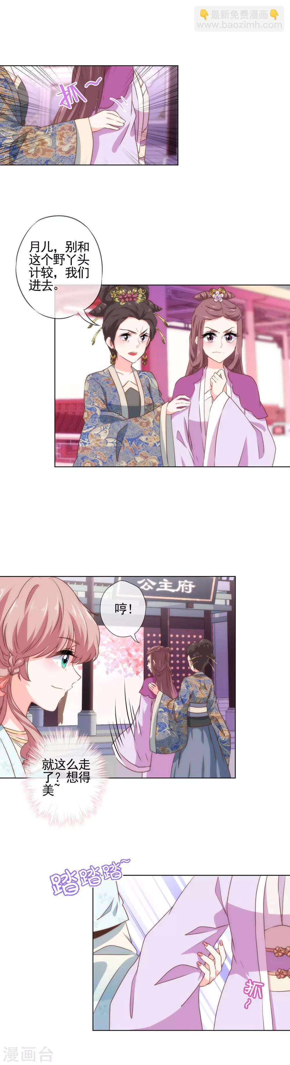 第55话 鲜活的姑娘很可爱6