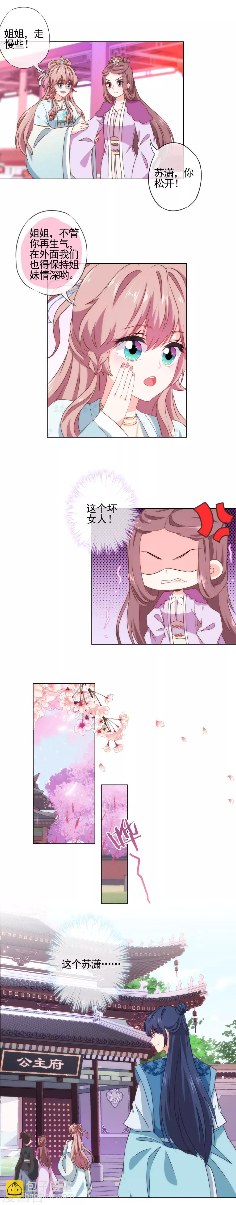 第55话 鲜活的姑娘很可爱7