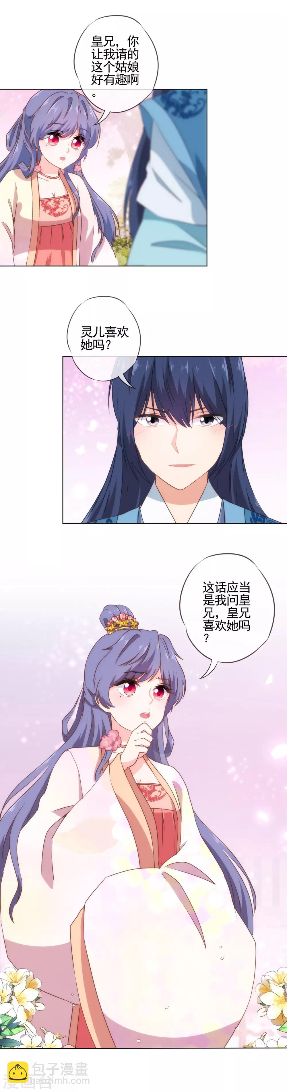 第55话 鲜活的姑娘很可爱8