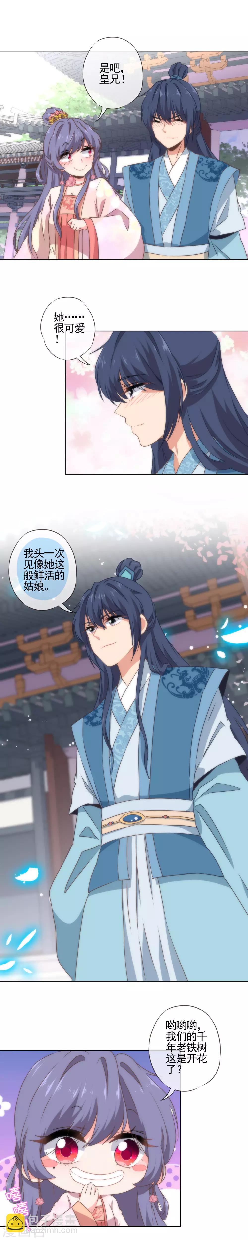 第55话 鲜活的姑娘很可爱9