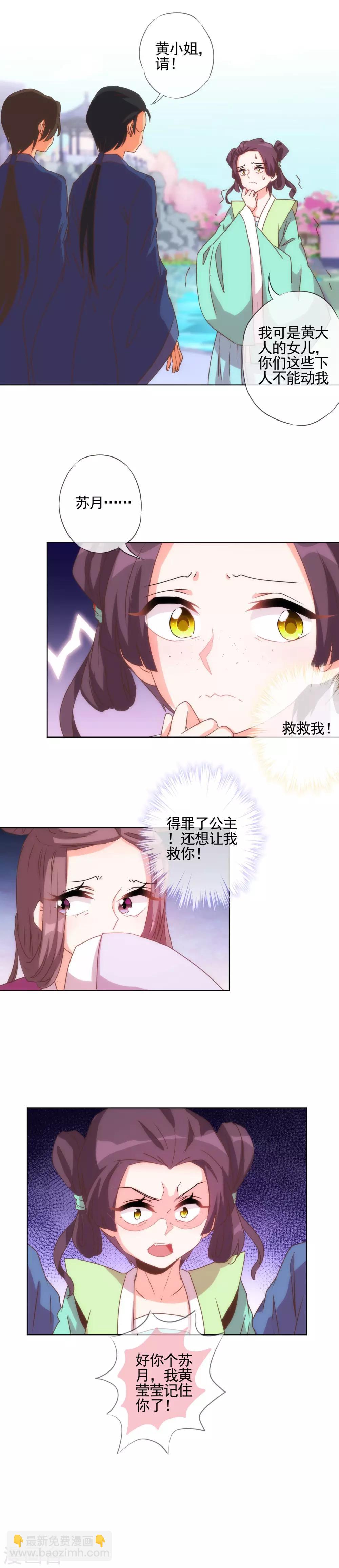 第56话 闺蜜是公主12