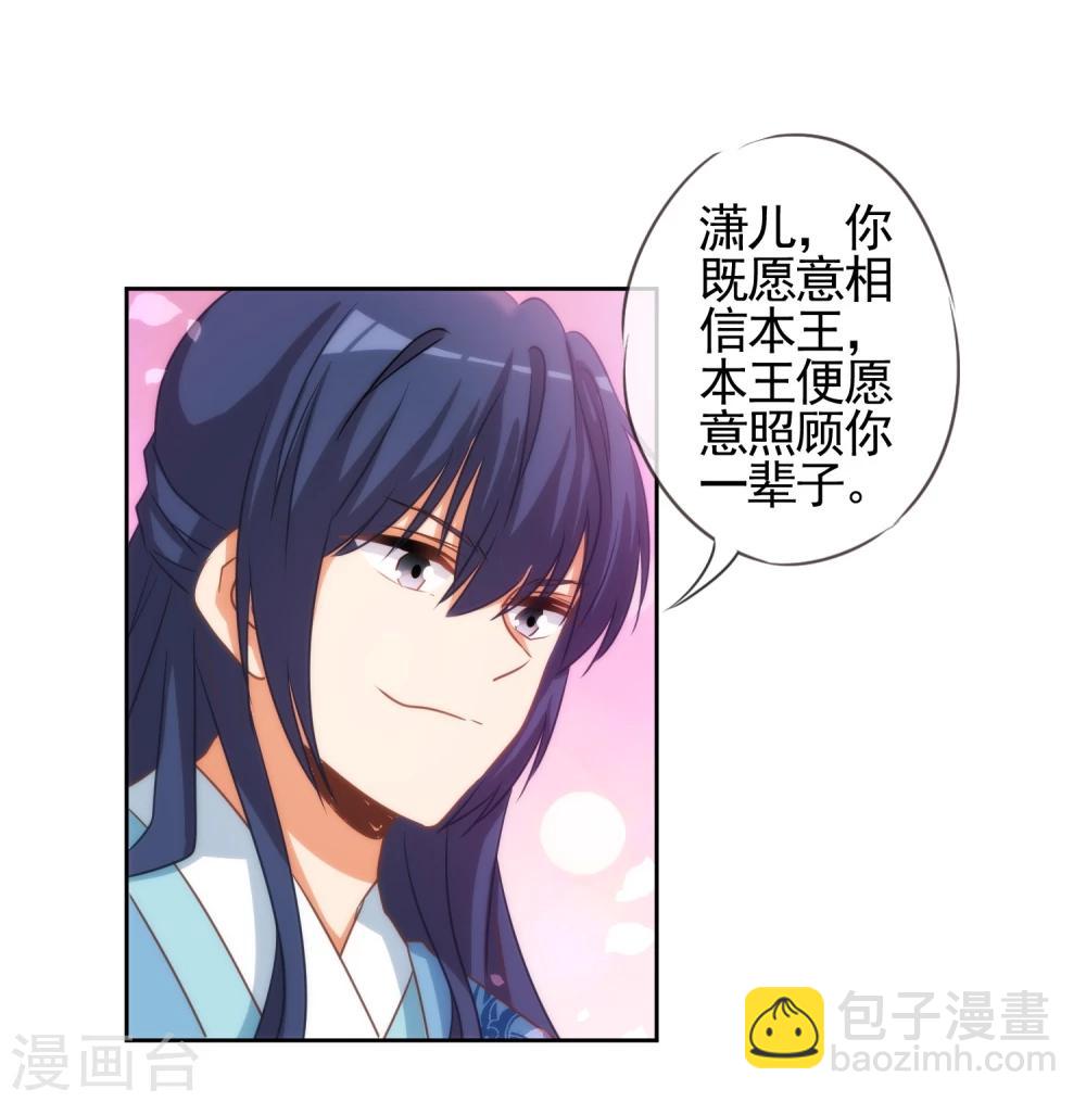 第69话 马上你就是我的！11