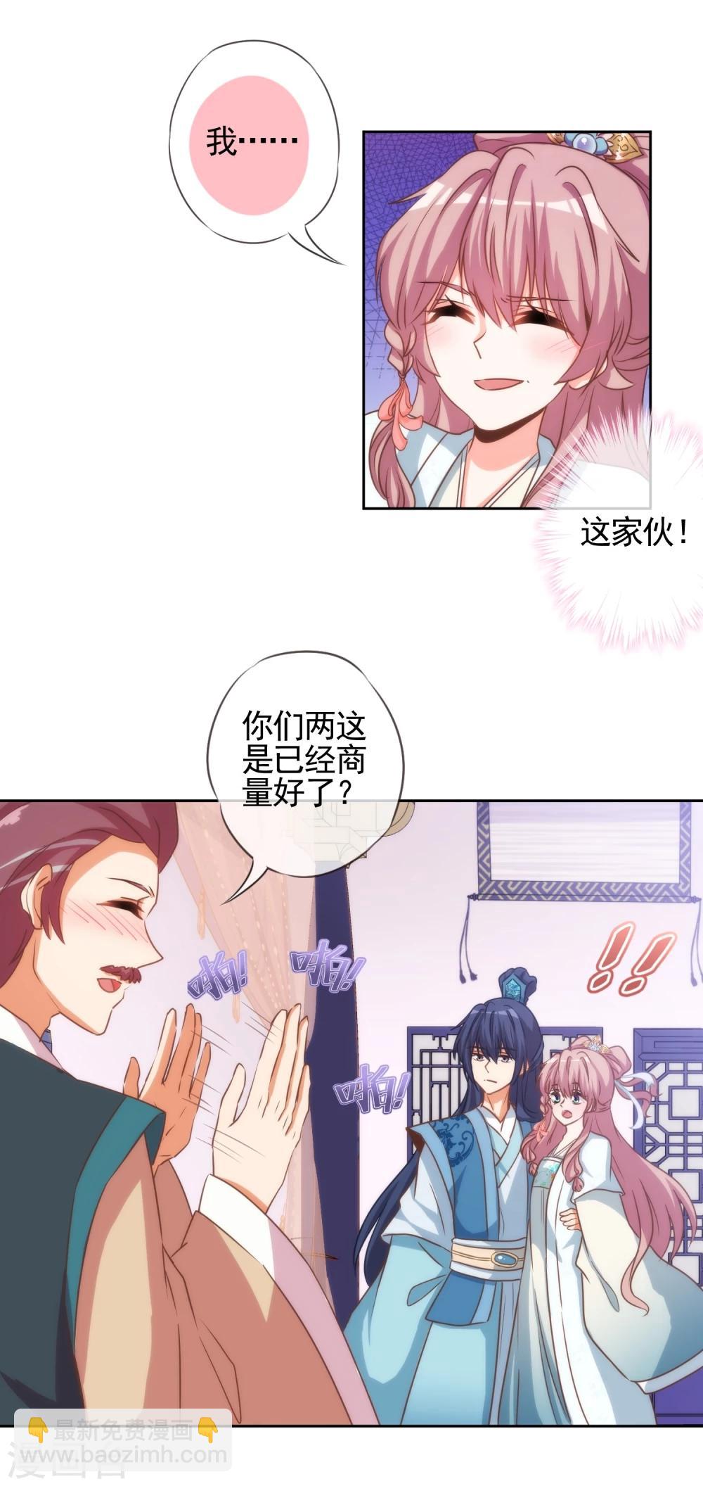 第69话 马上你就是我的！12