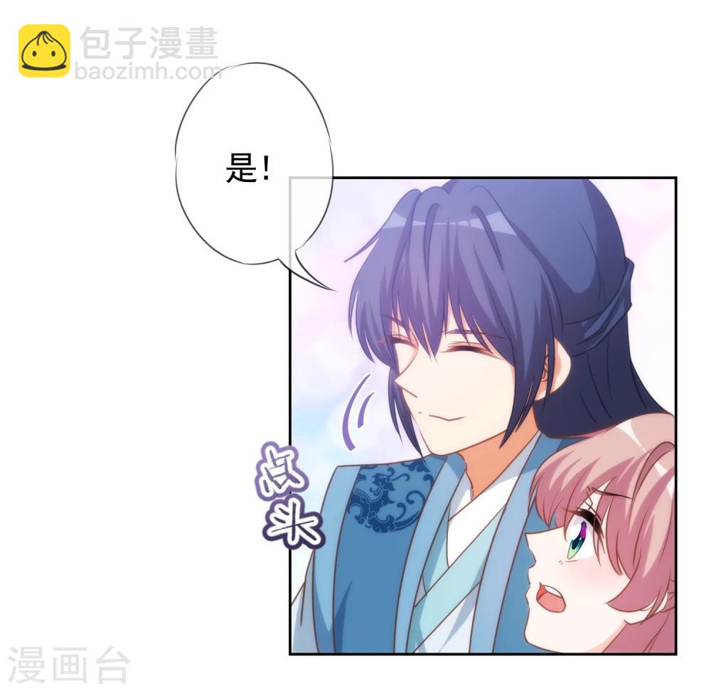 第69话 马上你就是我的！13