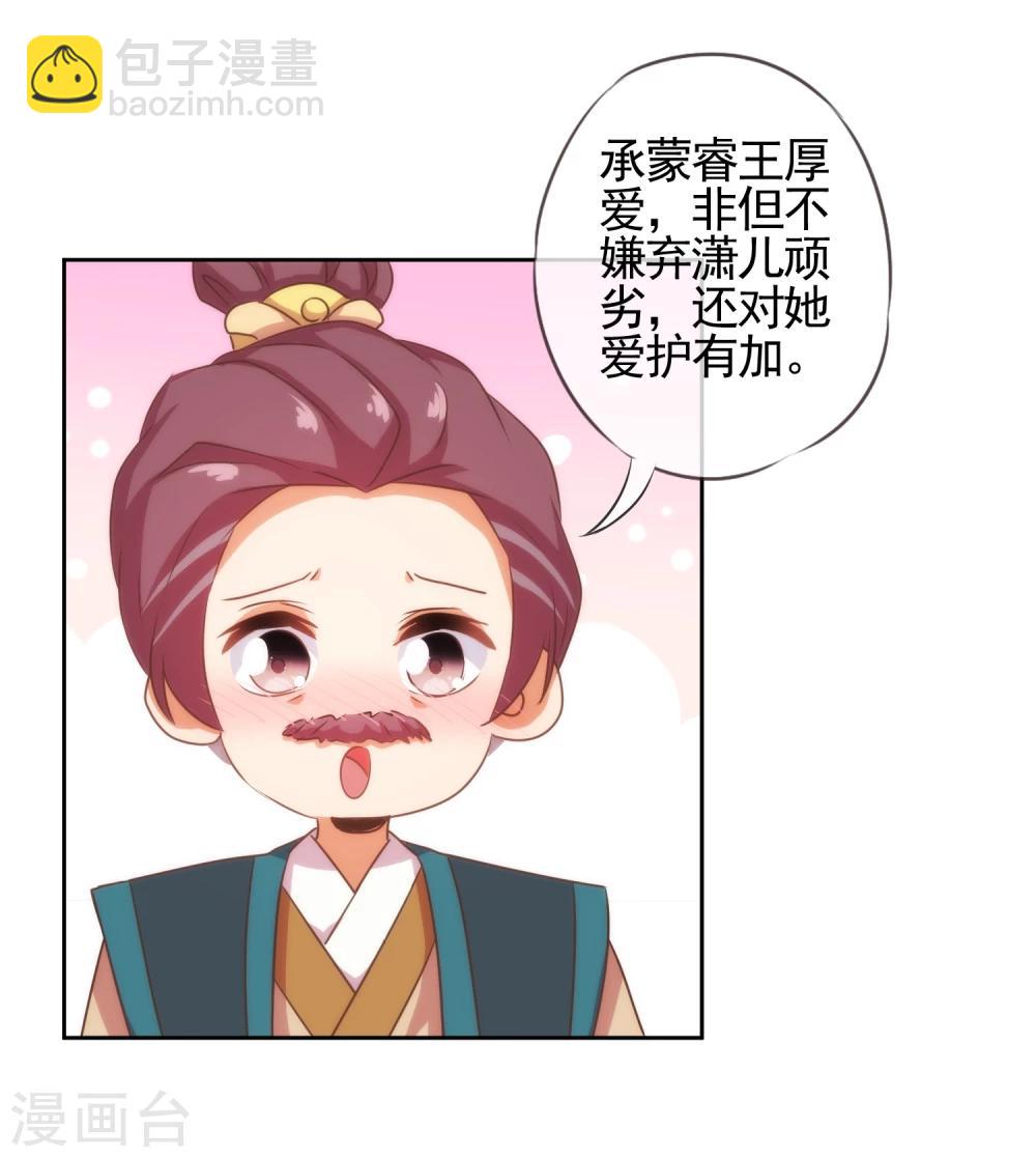 第69话 马上你就是我的！14