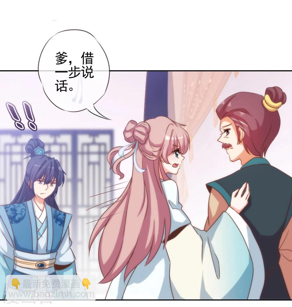 第69话 马上你就是我的！17