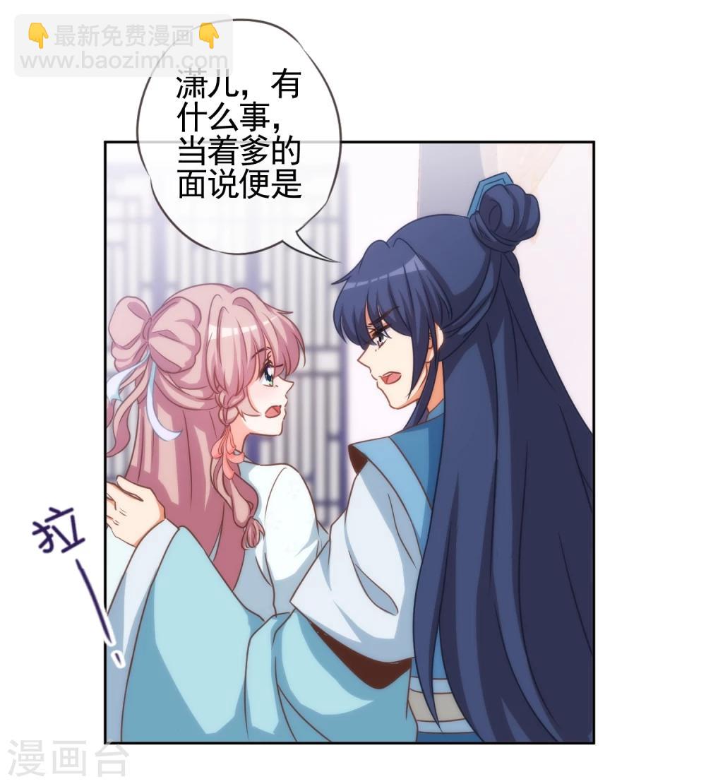 第69话 马上你就是我的！18