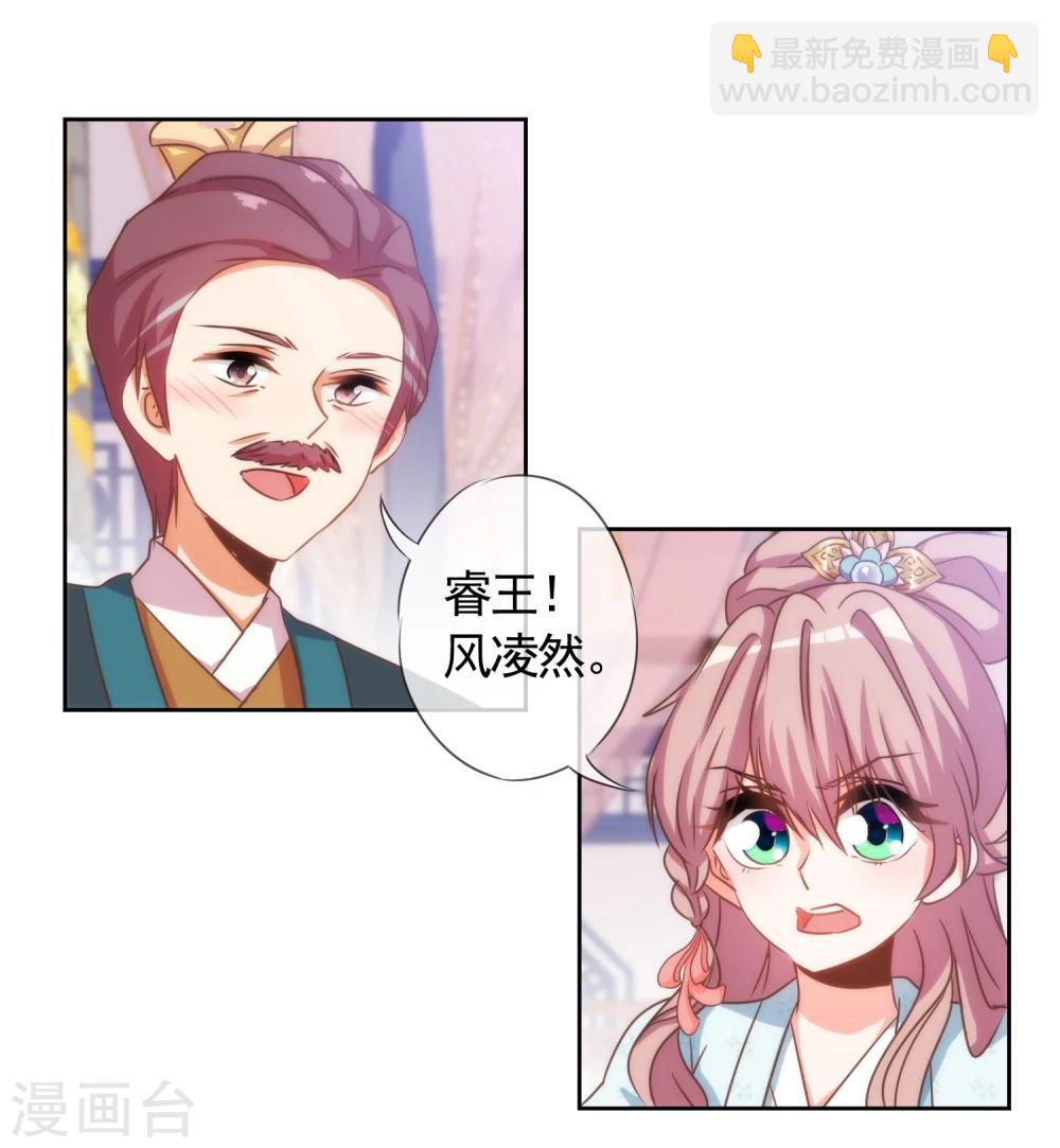第69话 马上你就是我的！2