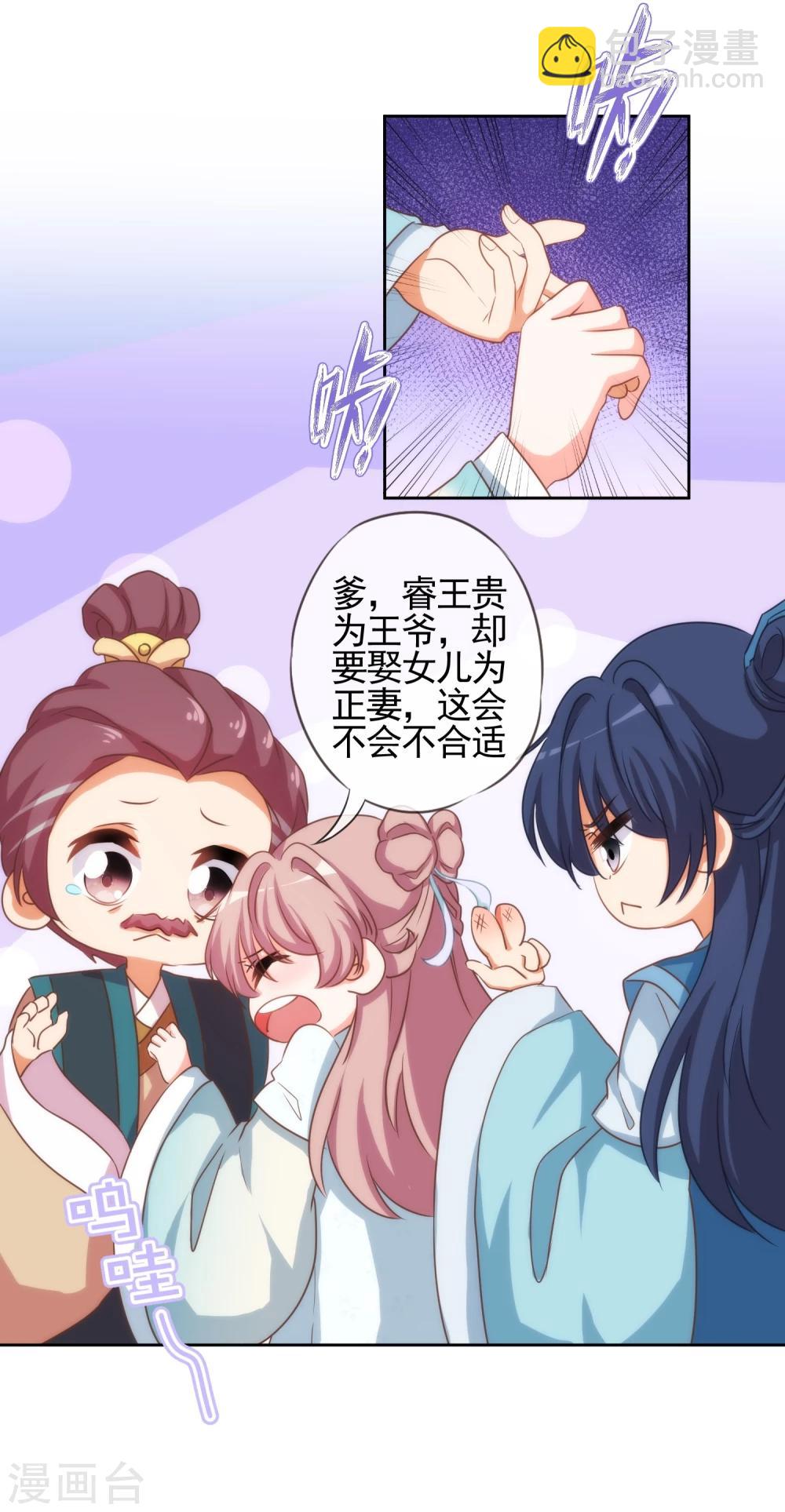 第69话 马上你就是我的！20