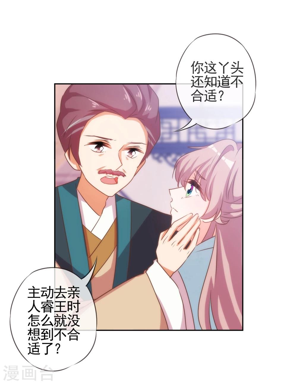 第69话 马上你就是我的！21
