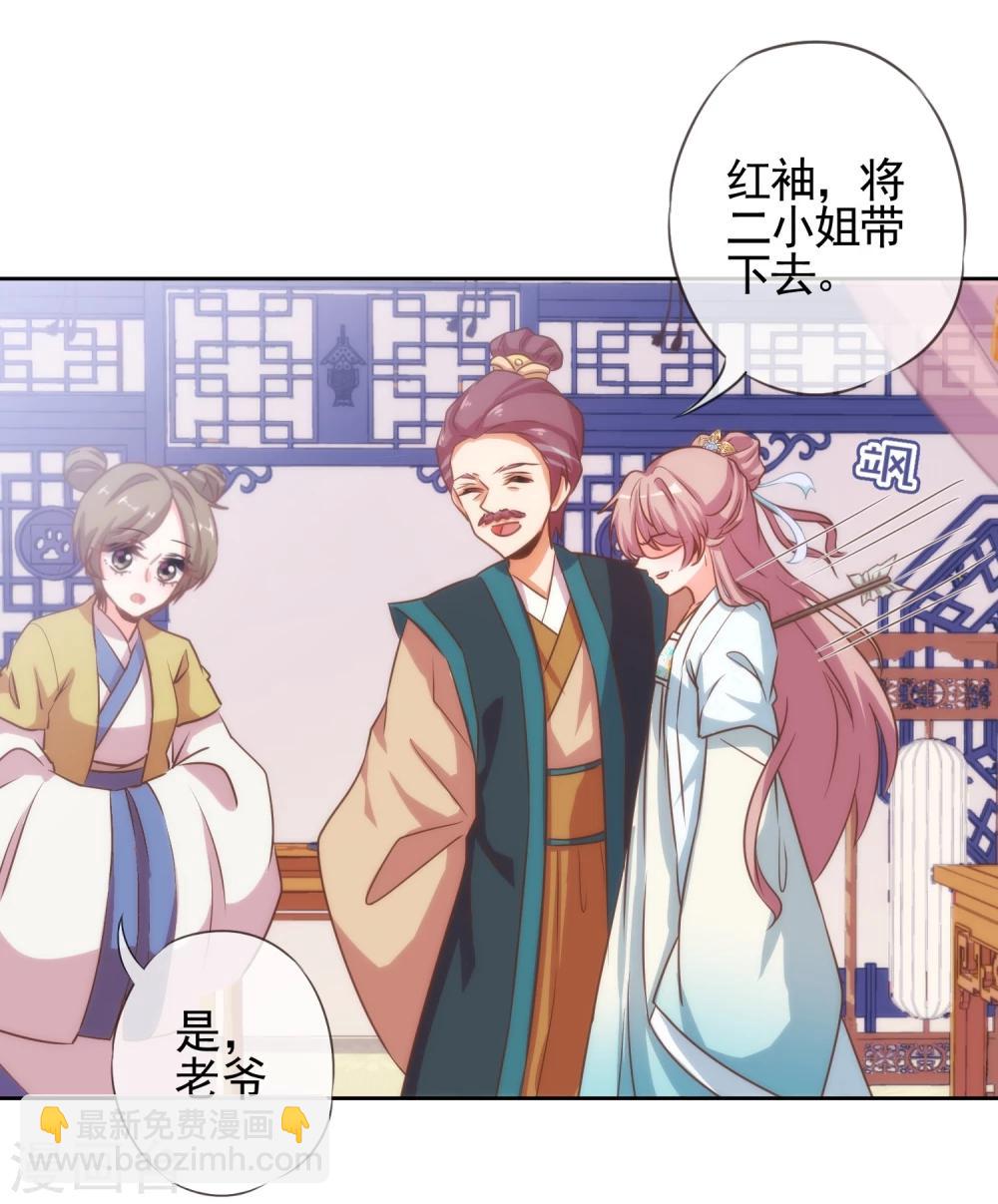 第69话 马上你就是我的！23