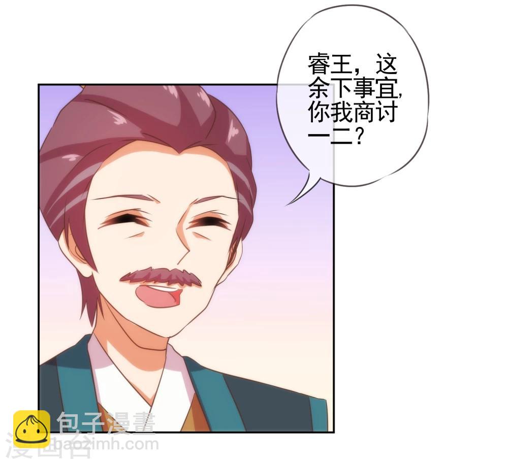 第69话 马上你就是我的！24