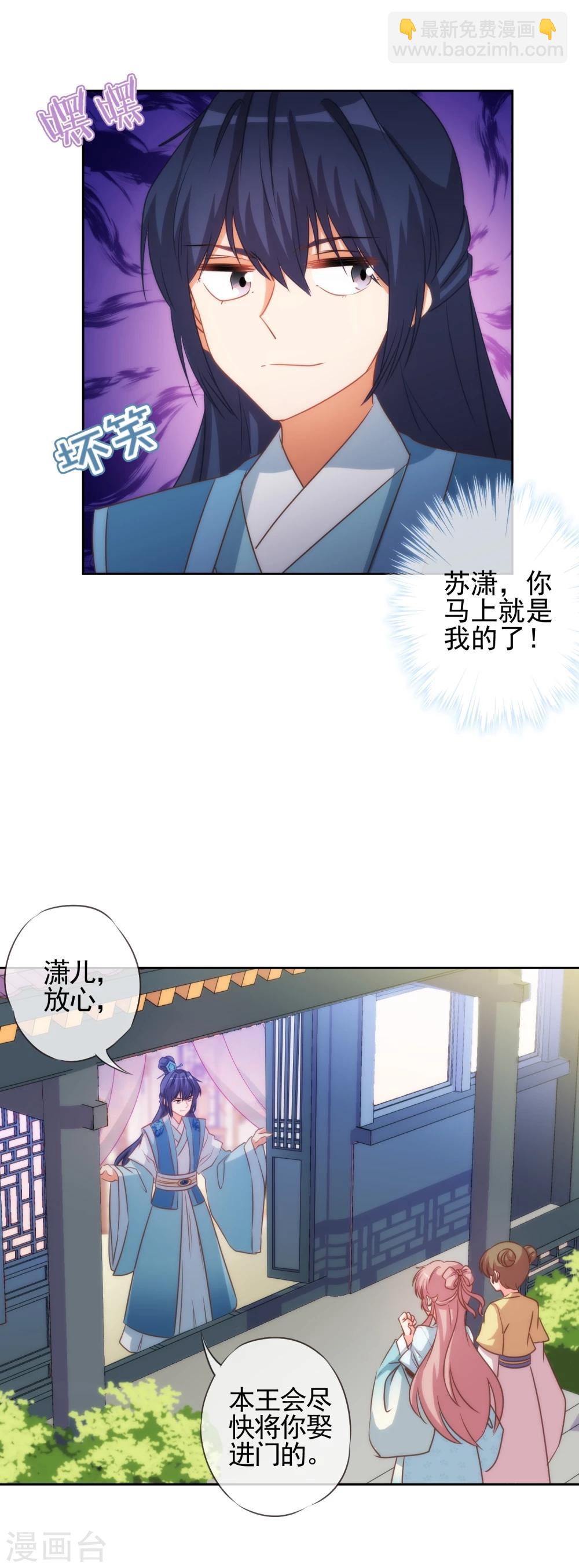 第69话 马上你就是我的！26