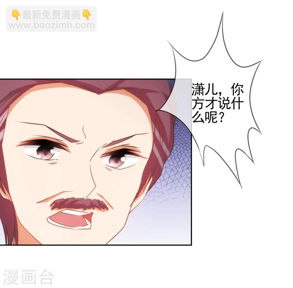 第69话 马上你就是我的！3