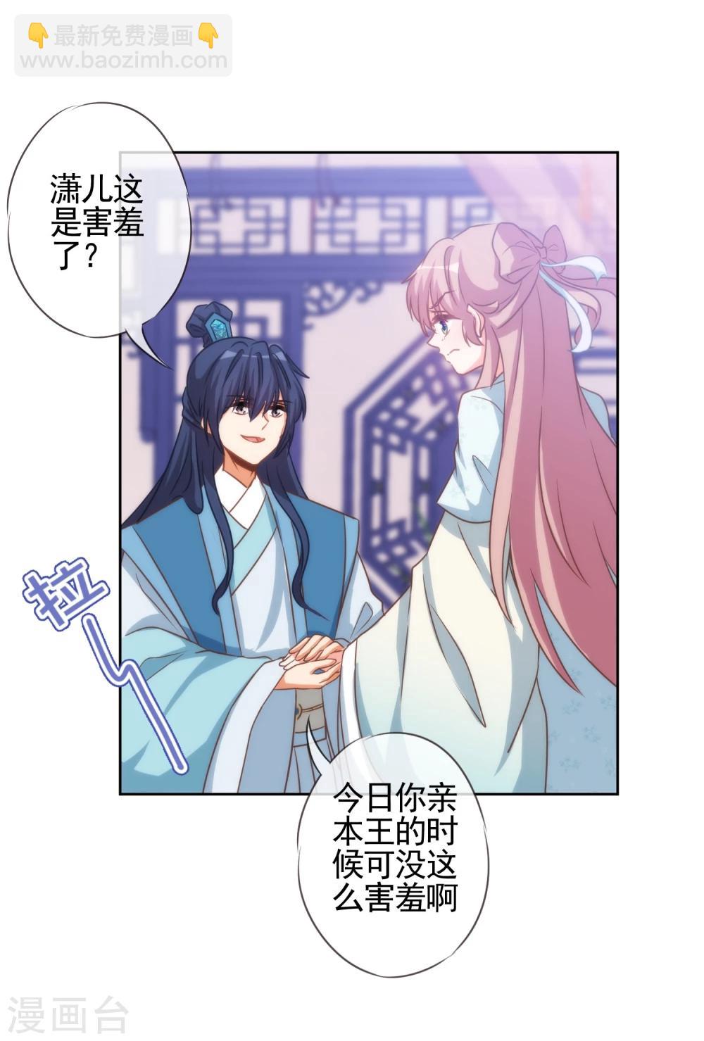 第69话 马上你就是我的！4