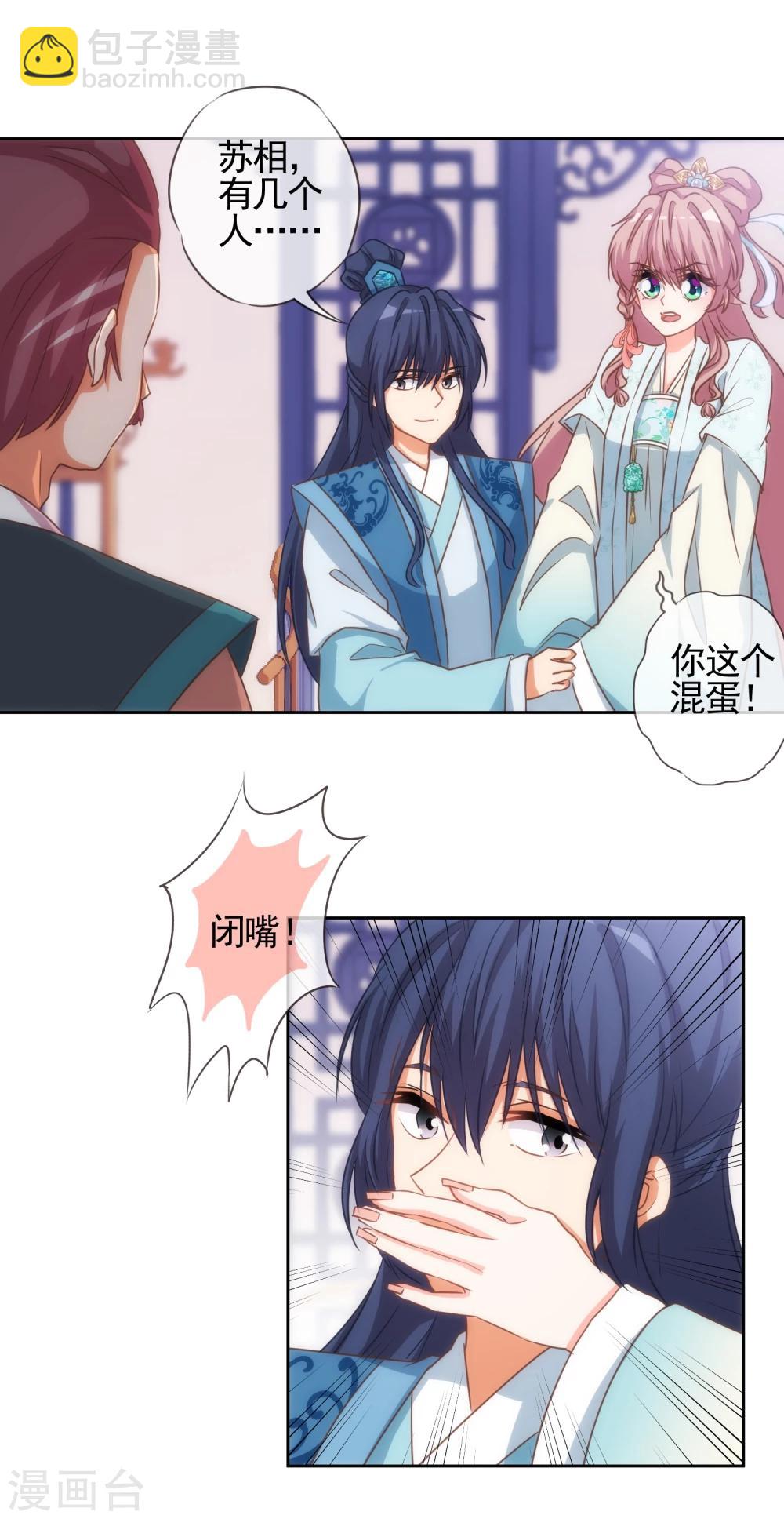 第69话 马上你就是我的！7