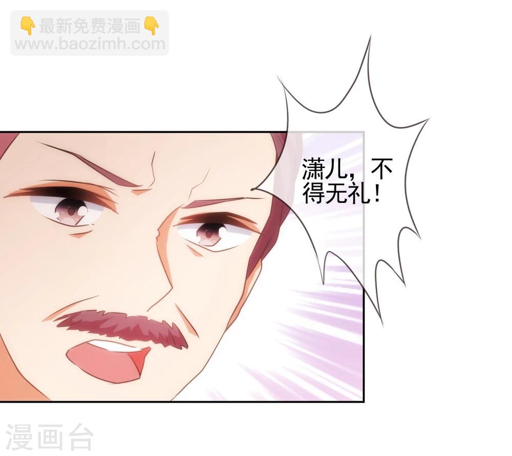 第69话 马上你就是我的！8