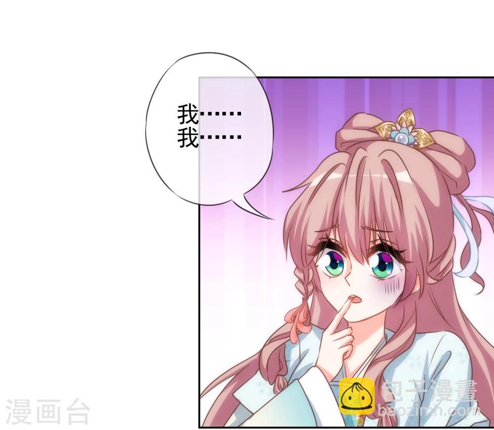 第69话 马上你就是我的！9