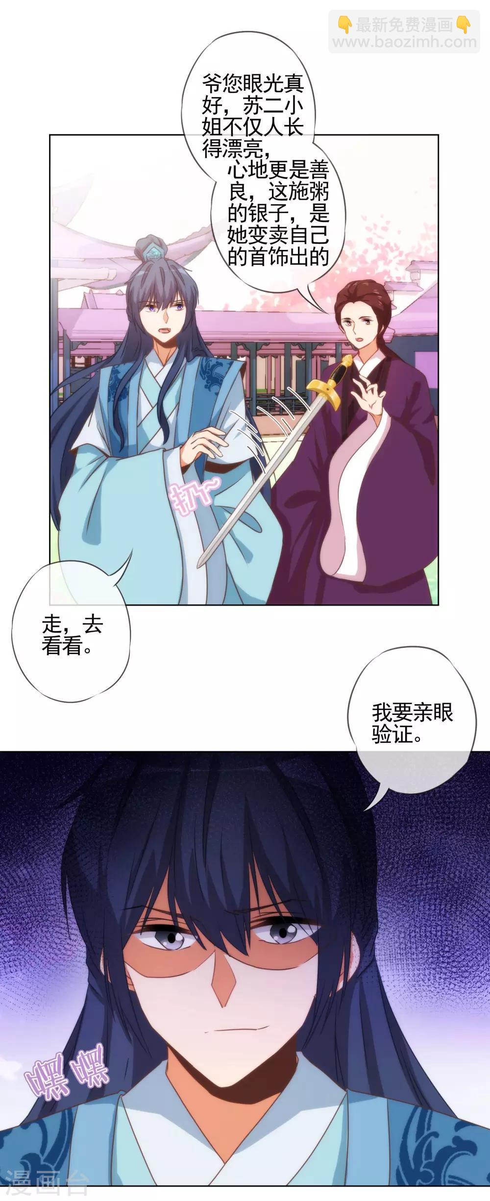 第74话 没钱图个好名声15