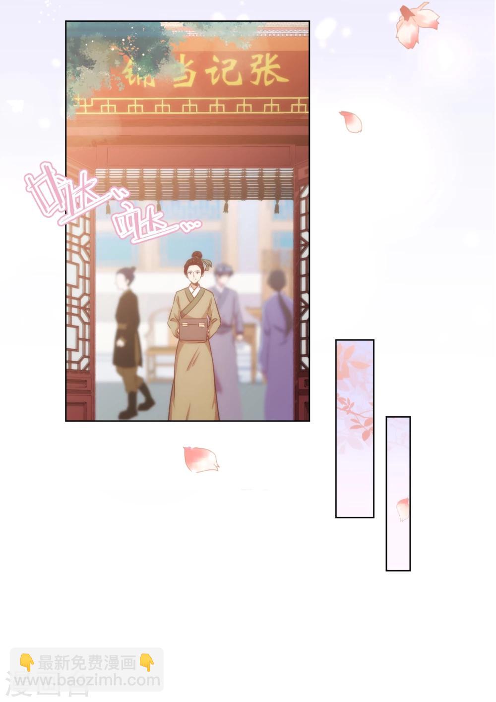 第74话 没钱图个好名声2