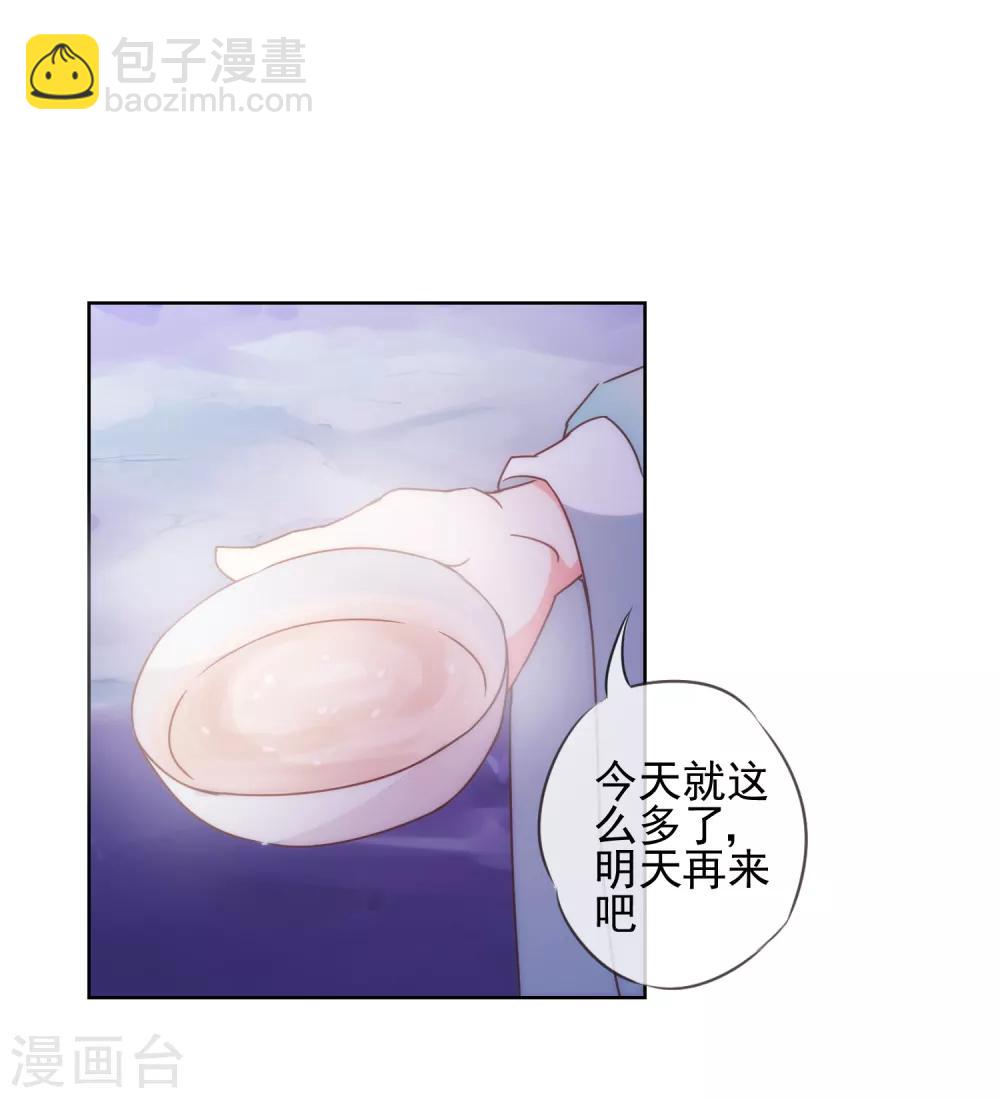第80话 我好像沉迷你了？17