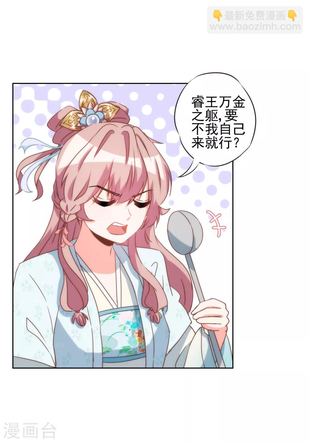 第80话 我好像沉迷你了？4