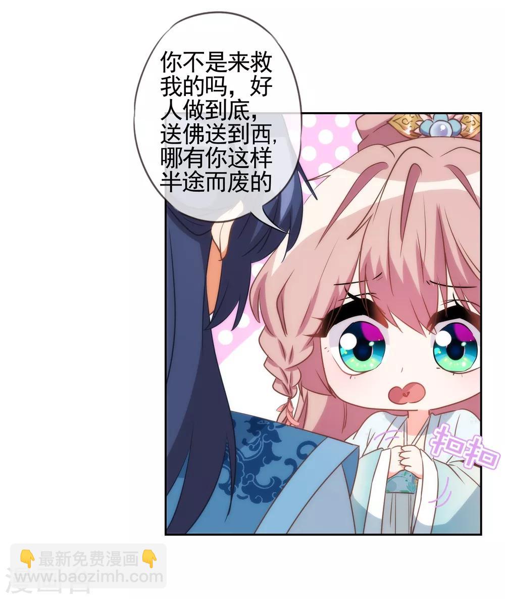 第83话 流氓不吃亏！19