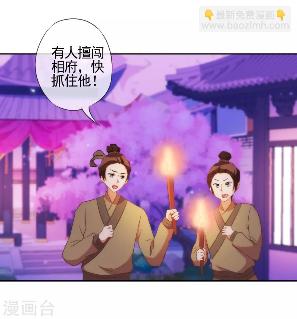 第83话 流氓不吃亏！34