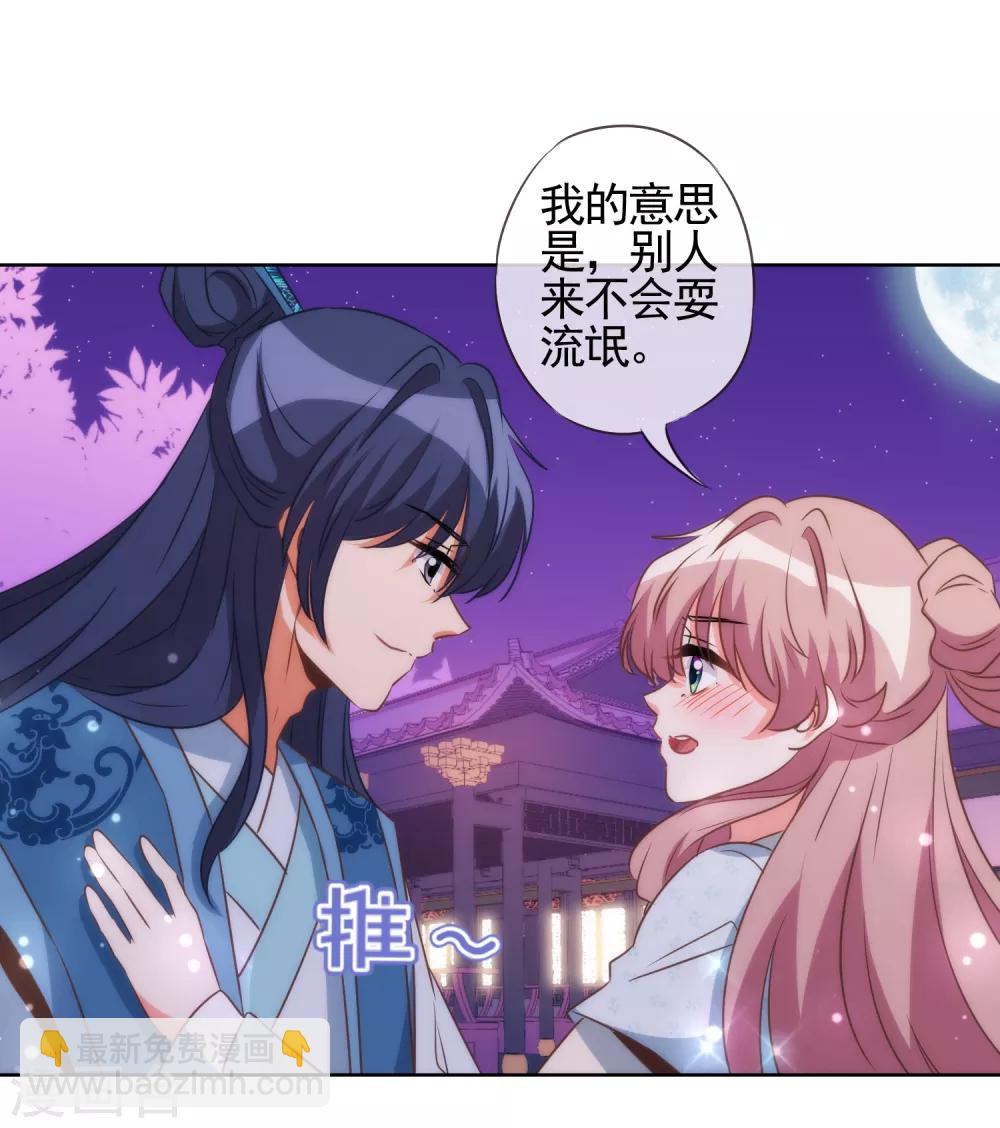 第83话 流氓不吃亏！8