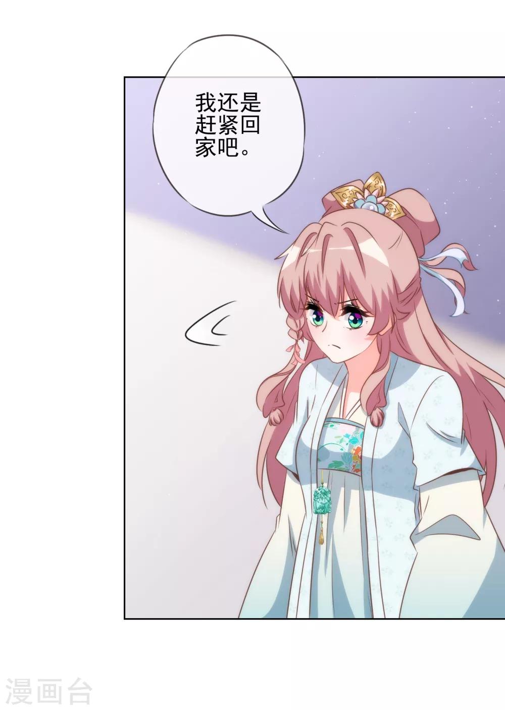 第87话 潜伏暗杀29