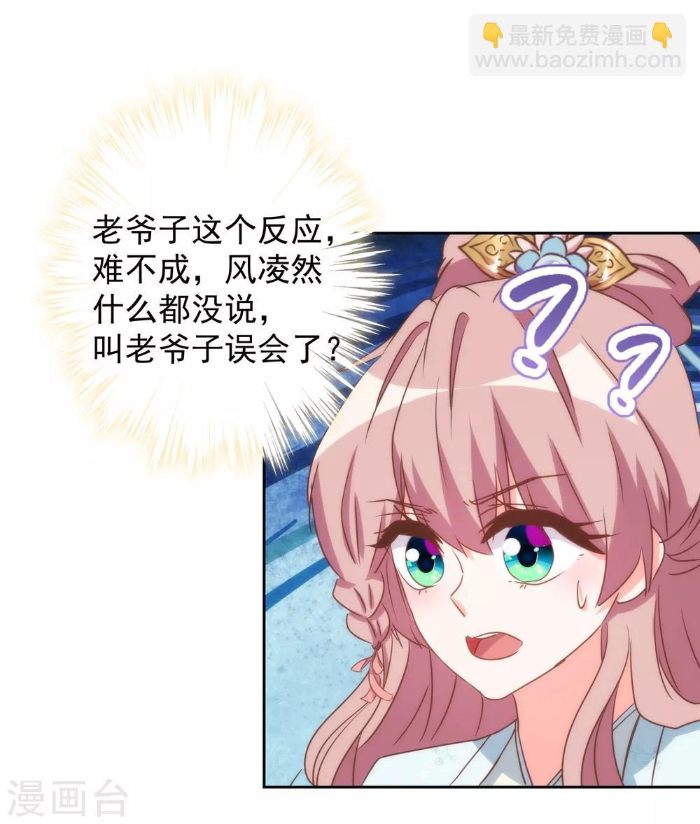 第92话 戏精穿帮了！20