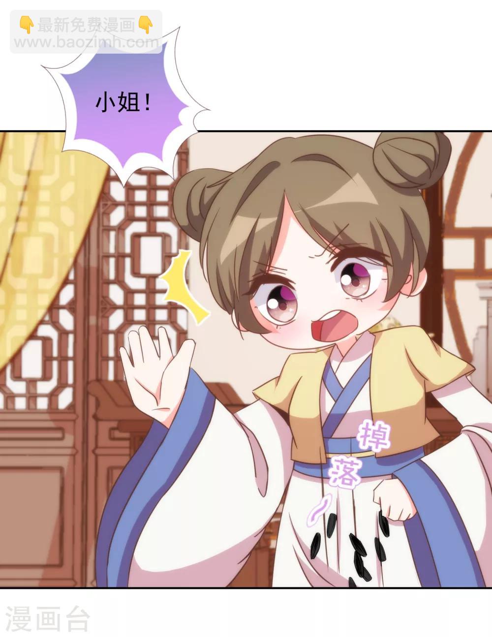 第92话 戏精穿帮了！27