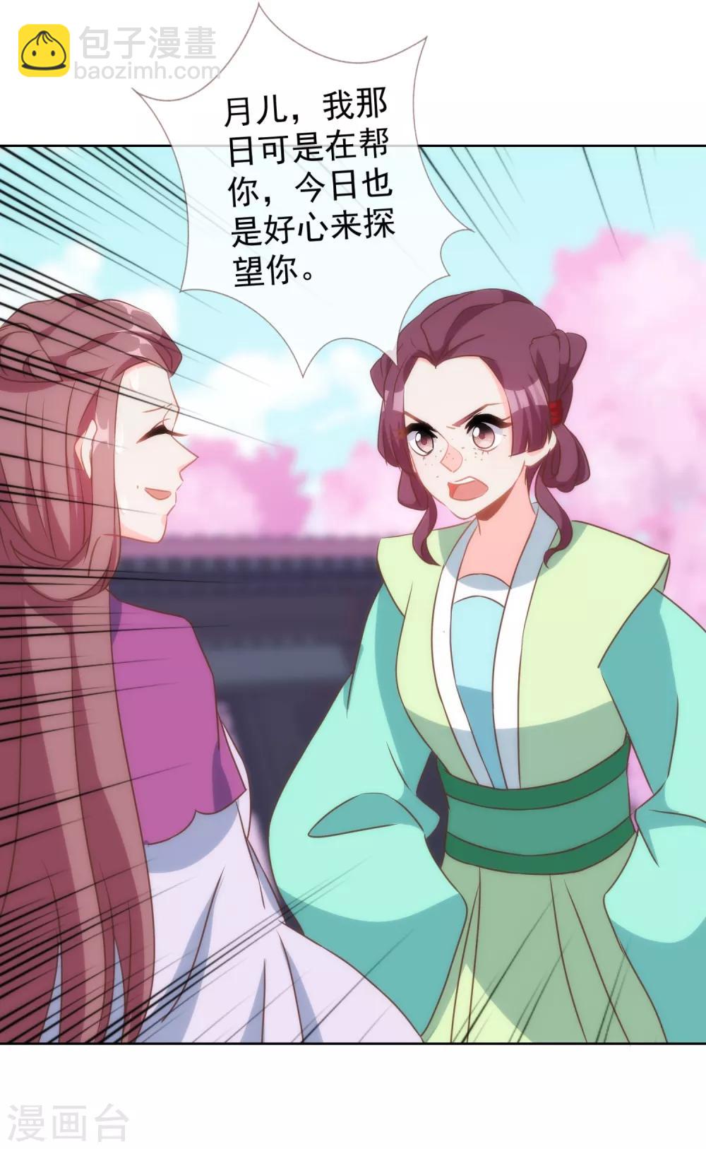 第98话 戏真足10