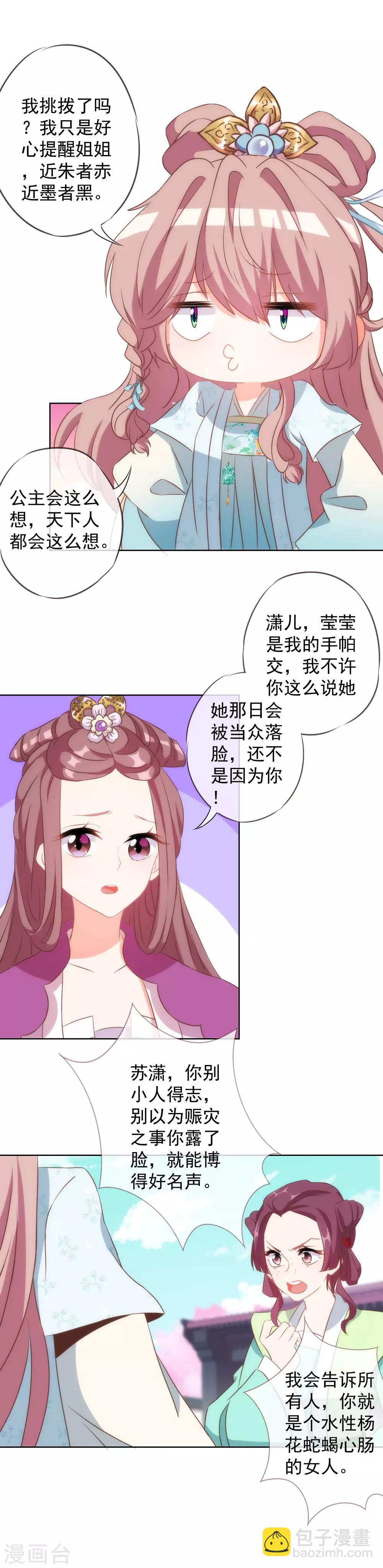 第98话 戏真足12