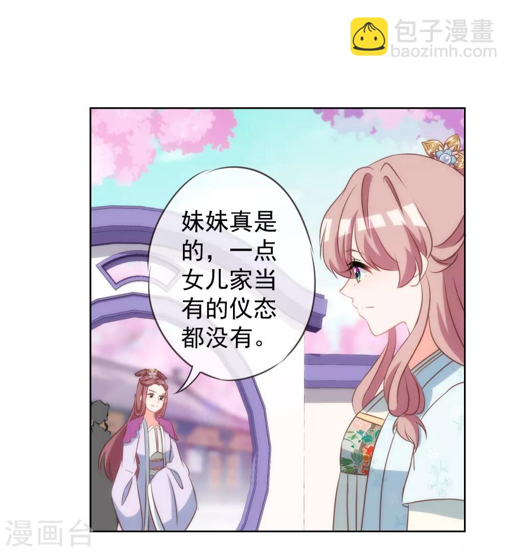 第98话 戏真足2