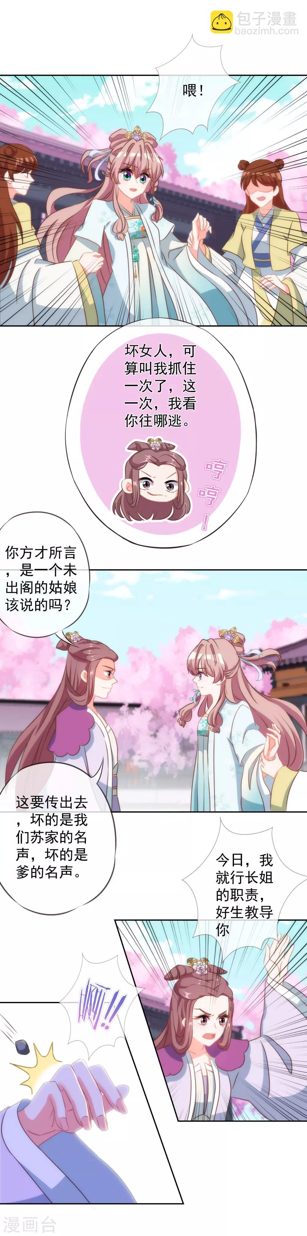 第98话 戏真足21