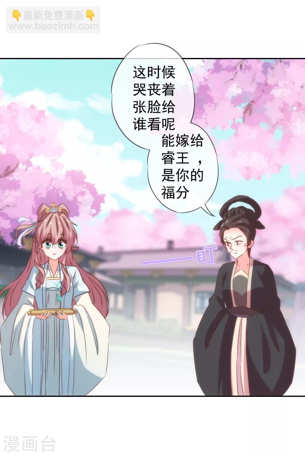 第101话 兄妹？夫妻？26