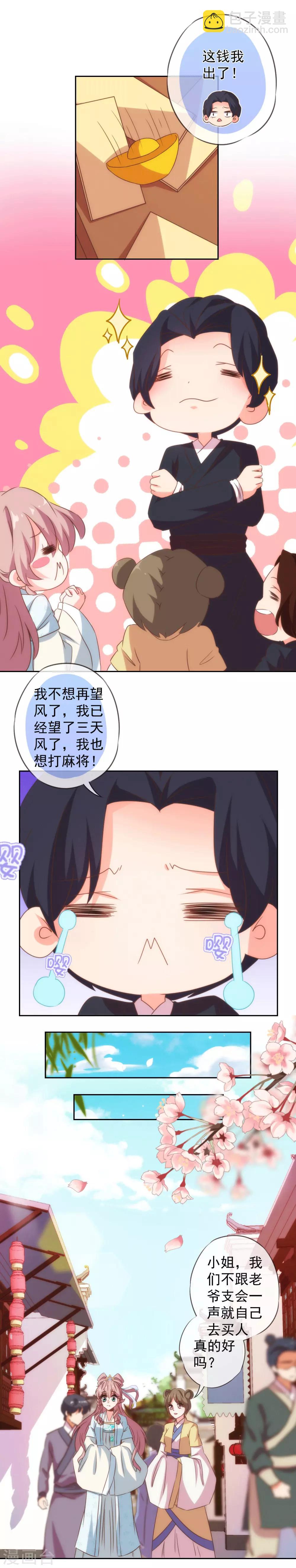 第103话 麻将四缺一12