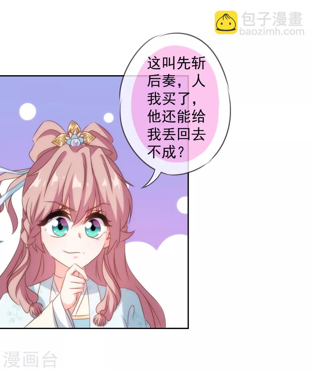 第103话 麻将四缺一13