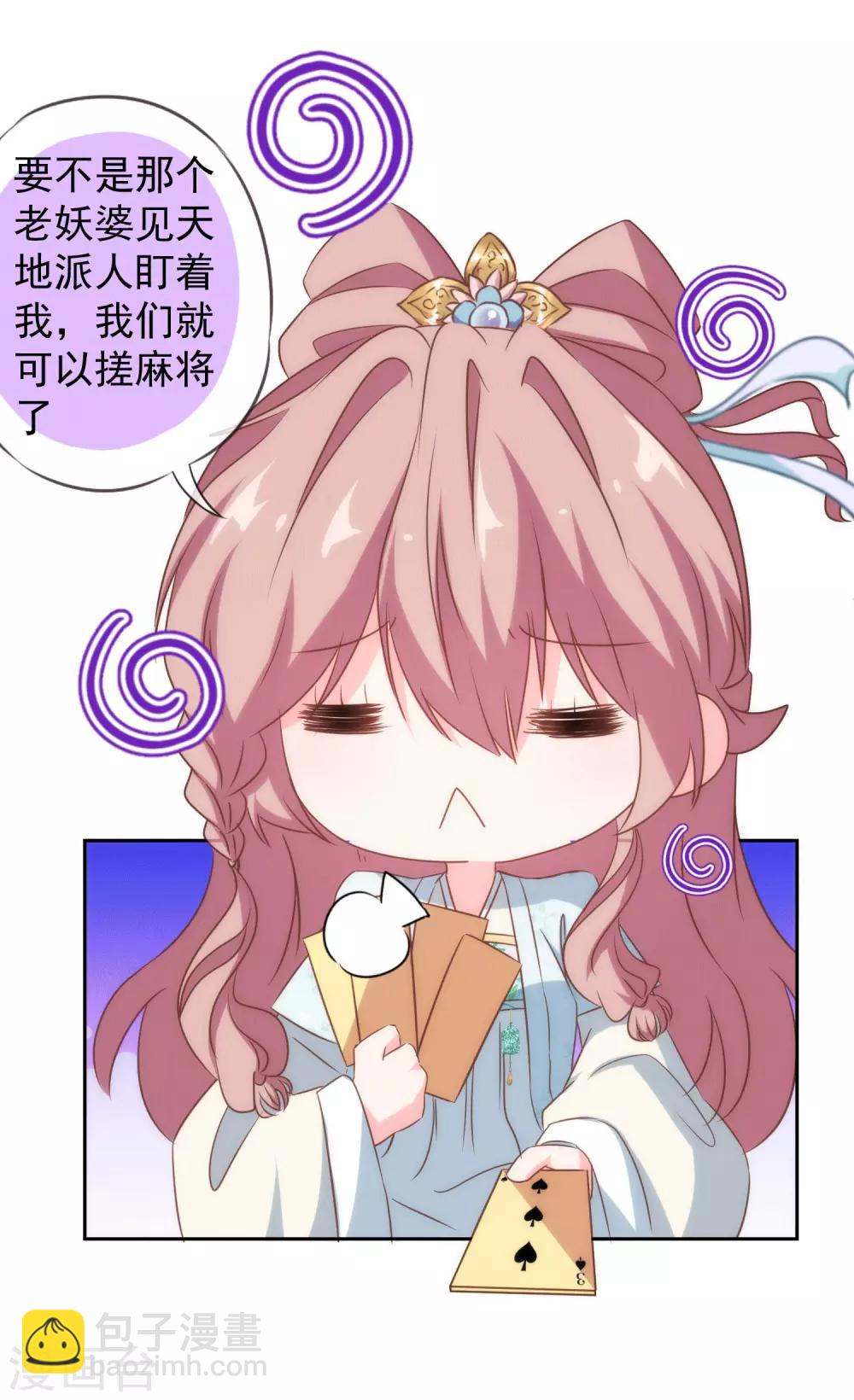 第103话 麻将四缺一2