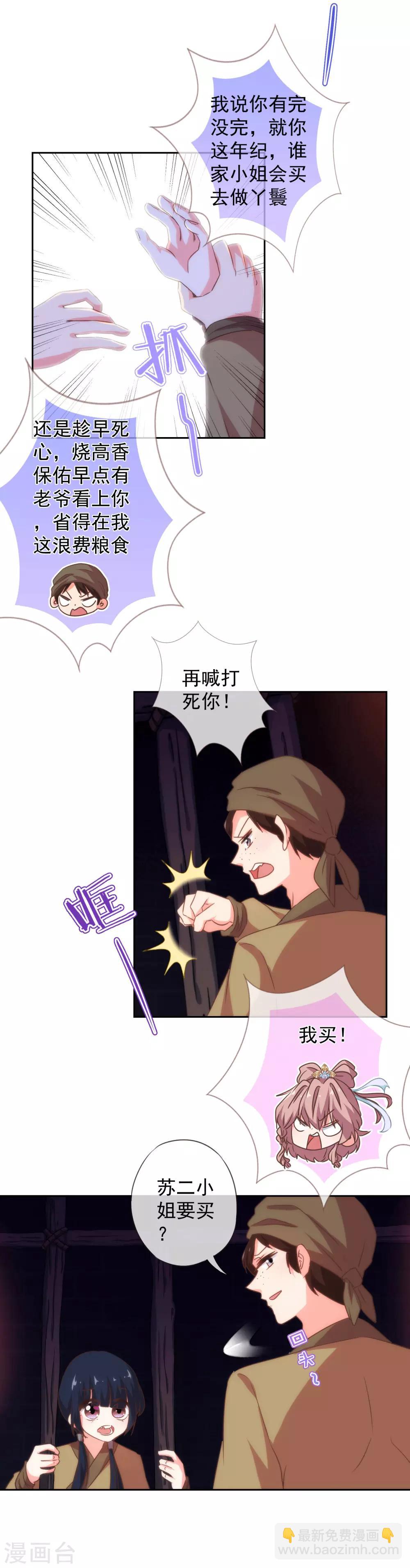 第103话 麻将四缺一20