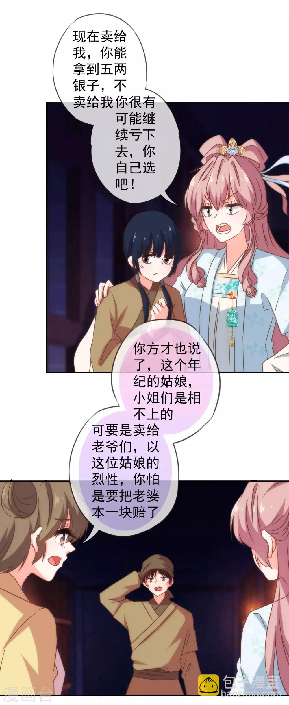 第103话 麻将四缺一24