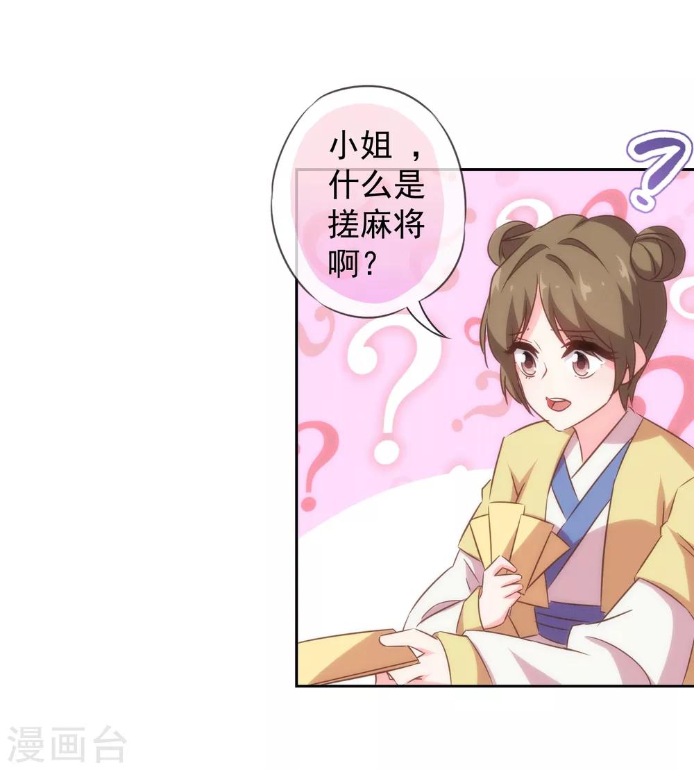 第103话 麻将四缺一3
