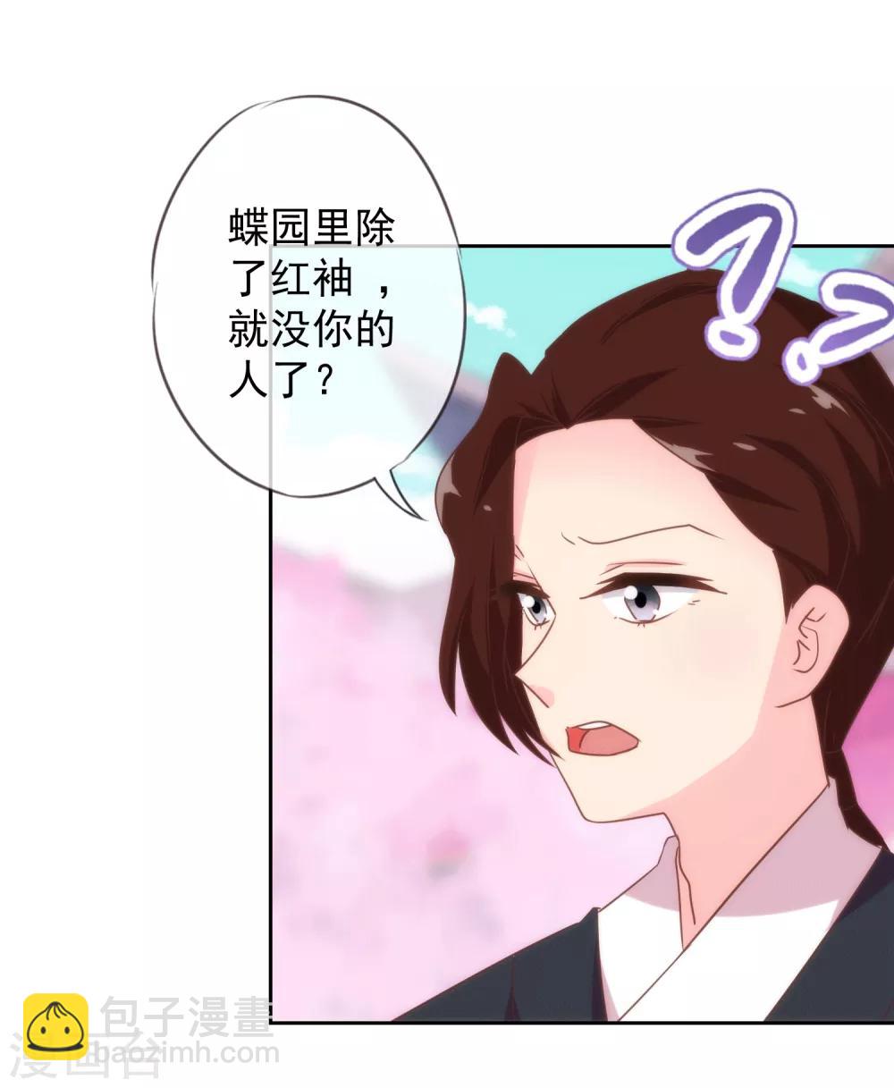 第103话 麻将四缺一6