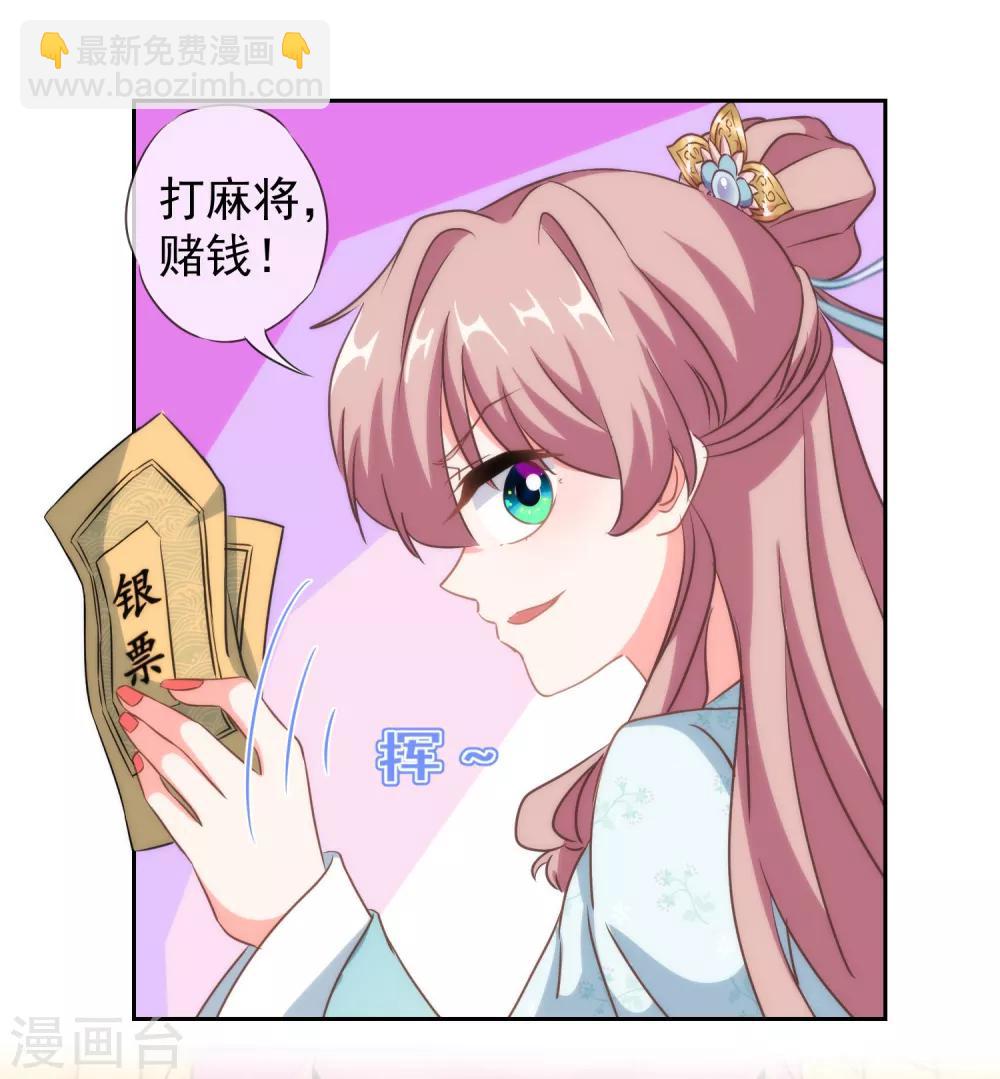 第106话 打麻将12